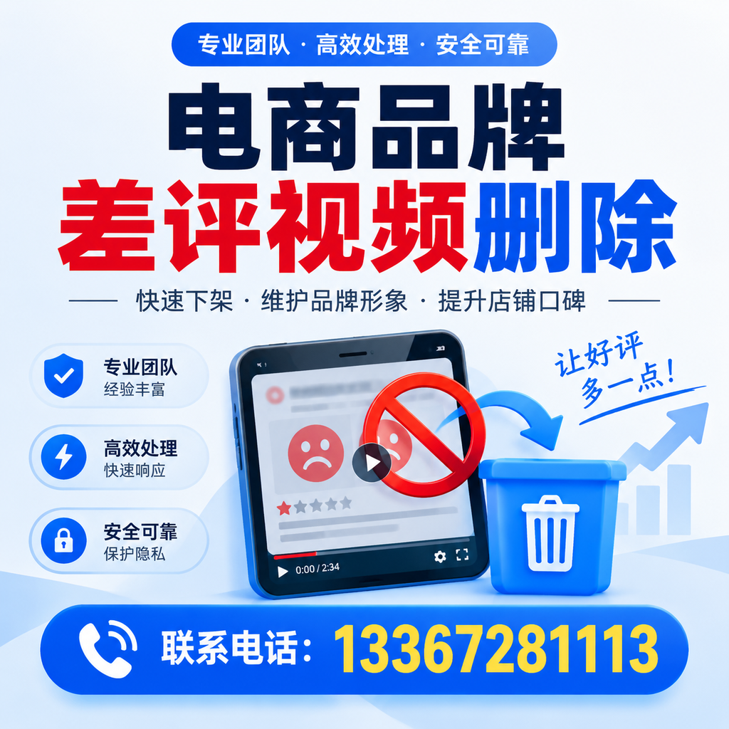 如何在台州有效监控电商品牌差评视频?